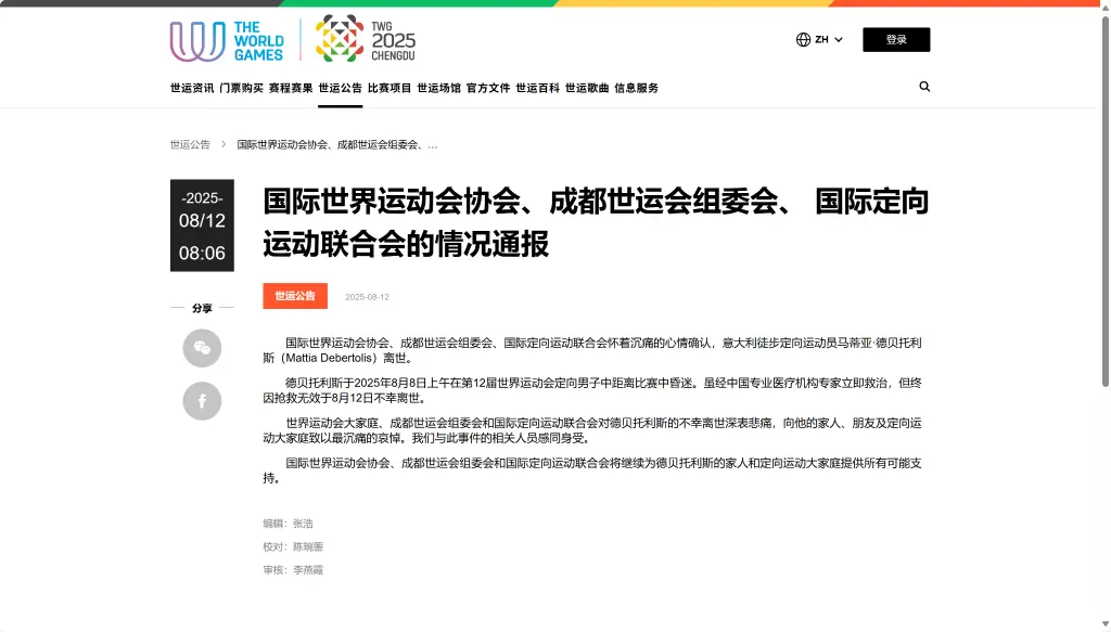 际定向运动, AA, 联合会将继