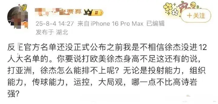 岩不如胡明, 太投入, 很大的帮助