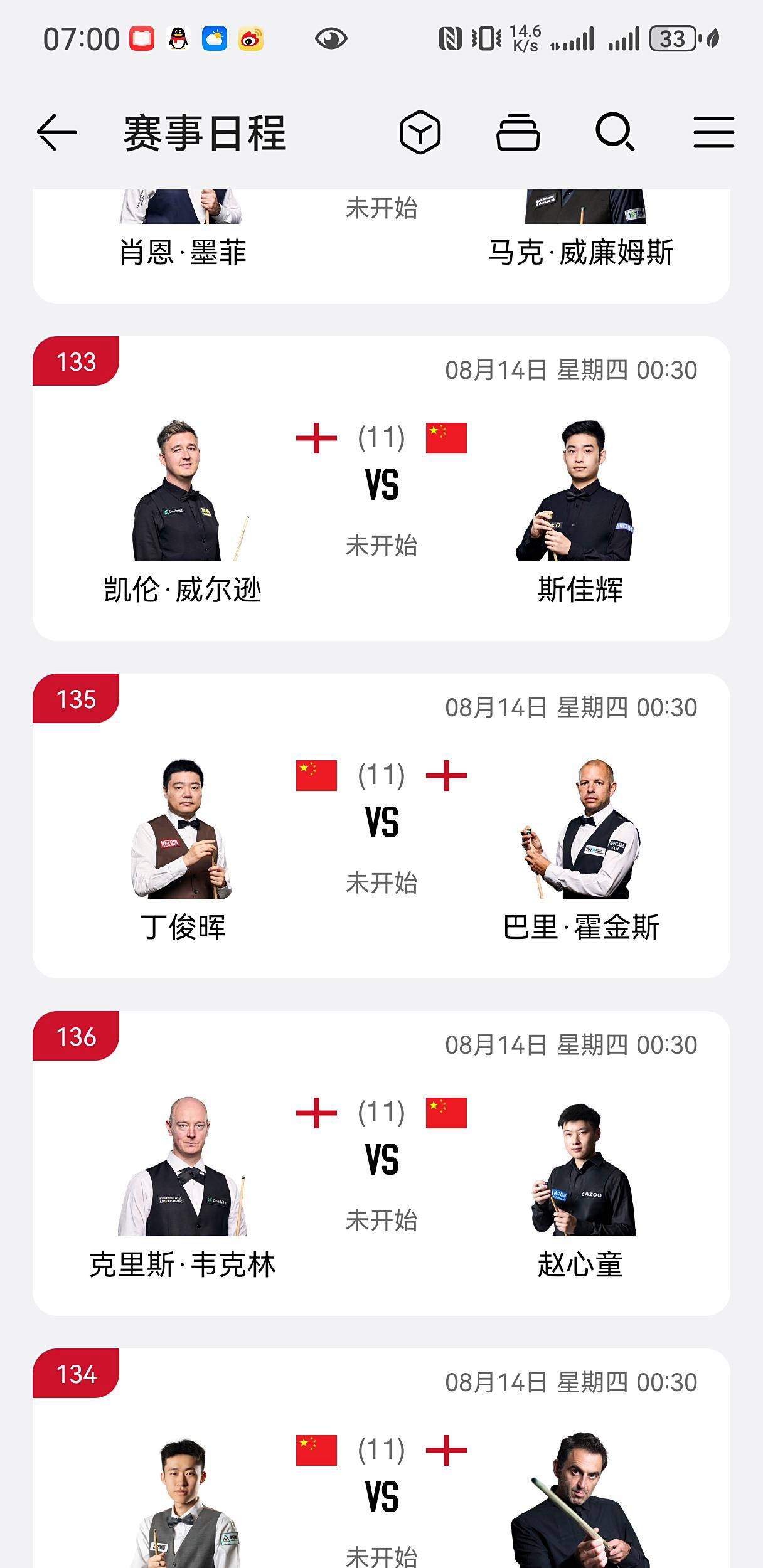 尤其是在击