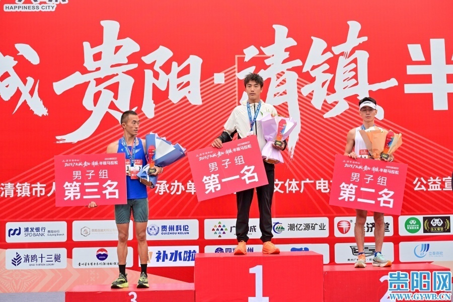 来自毕节市, 米的亚高原, 时光贵州古